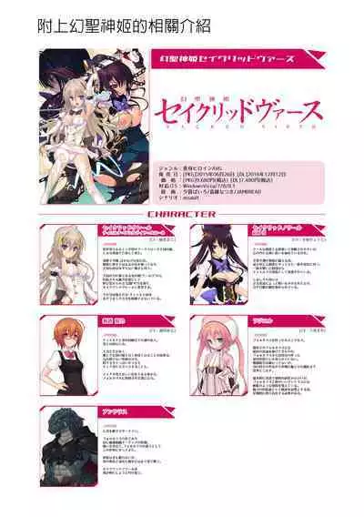 Mahou Senshi FINAL IGNITION THE COMIC Vol.2