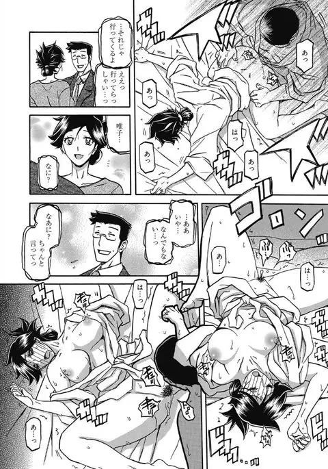 Web Manga Bangaichi Vol. 5