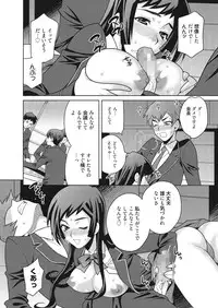 [Yukiyanagi] Gakkou de Hametara Dame desu ka? [Digital]