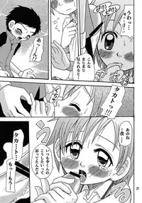 (C62) [Shamontei (Shamon)] Nama Takato (Digimon Tamers)