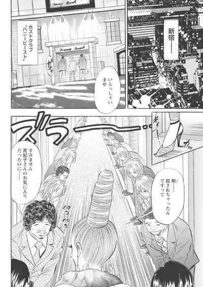 Kichiku Hosuto no Daraku Chōkyō 1