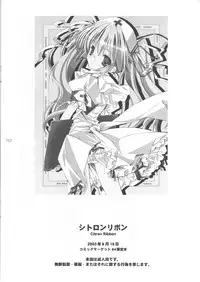 (C64) [Kyougetsutei (Miyashita Miki)] Citron Ribbon (Maburaho)