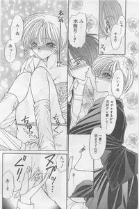 COMIC Papipo Gaiden 1997-02