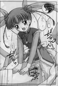 (C63) [Tomatta Tokei (END)] Love Un wa Zekkouchou?! (Ask Dr. Rin)