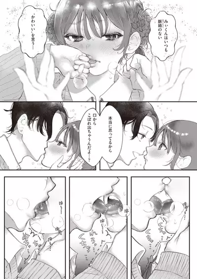 COMIC Kairakuten 2022-02