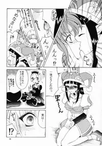 (CR29) [KNIFE EDGE (Saki Urara)] Gensou Gikyoku Koukairoku (Phantasy Star Online)