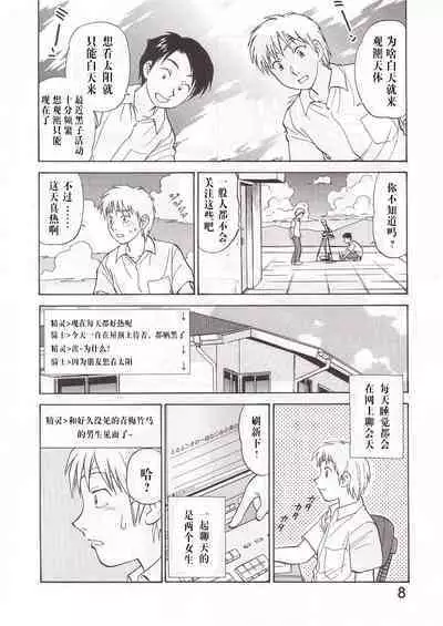 COMIC Irekaedamashii