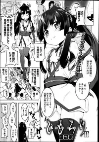 [Tanabe Kyou] Himo Loli Ch.1-2