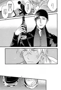 (C90) [MICROMACRO (Sako)] secret crush (Detective Conan)