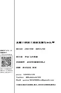 Taiyou! Sunahama! Nagisa no Tamamo-chan