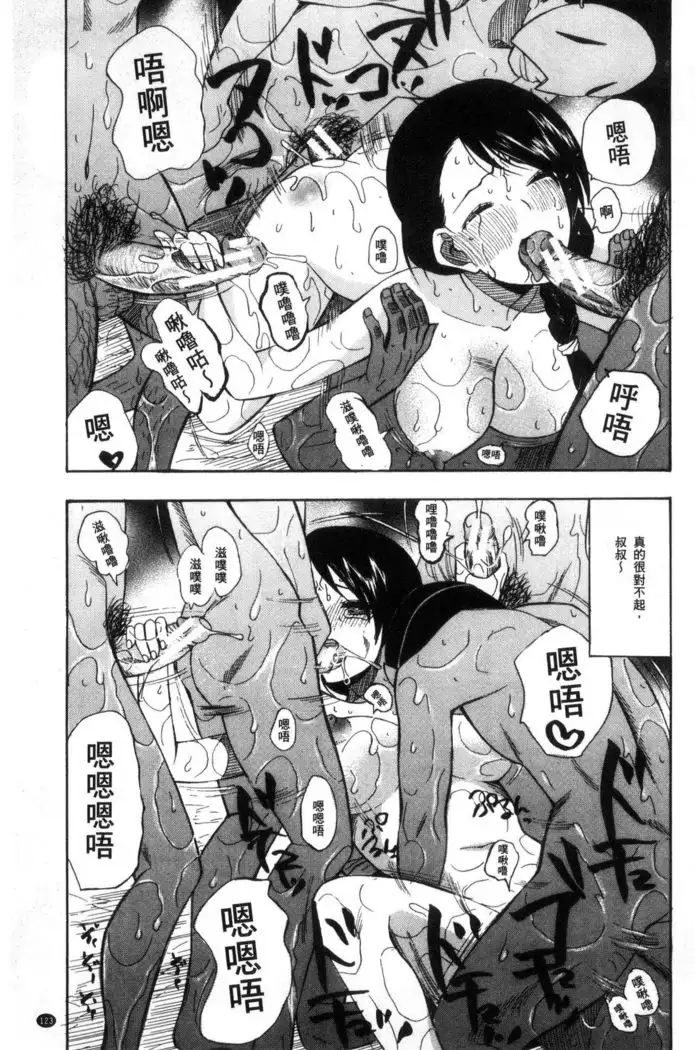 Shoujo Renzoku Yuukai Jiken Hadaka no Nurunuru Island