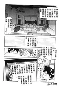 [Tenshinro Ryoichi] Katte ni Interrupt [Chinese]