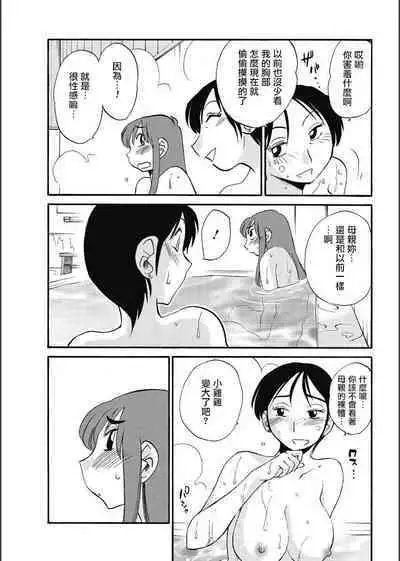 Hirugao | 昼颜 Ch. 9-16