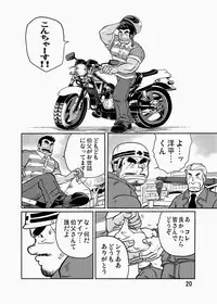 [Boku. (Ochita Taiji)] Y・Y・Y [Digital]