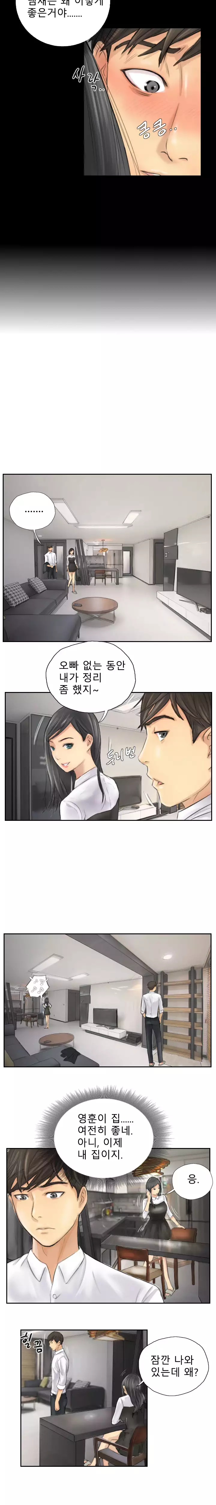 New Face Ch.1-19