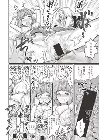 COMIC Shingeki 2017-06 [Digital]