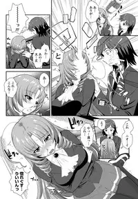 [Mita Kurumi] Nioi Kenkyuubu (Kari) Ch.1-7