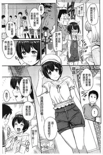 [Yoshiura Kazuya] FUTARI YOGARI [Chinese]