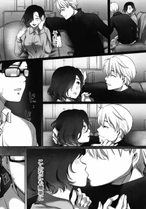 Ochizuma - Hitozuma toiu Kamen o Hagasarete-.