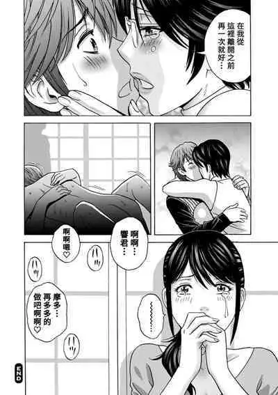 [Hidemaru] Yasashii Oba-san Yarashii Oba-san [Chinese] [Banana手工漢化] [Digital]