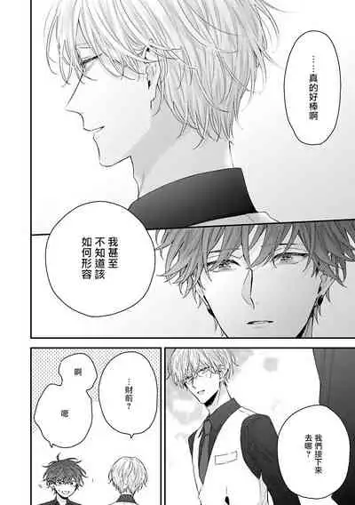 [Yoshio Akira] Shirayukihime ni Kuchizuke | 亲吻白雪姬 Ch. 1-6 [Chinese] [拾荒者汉化组] [Digital]