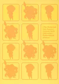 (C75) [Platina Blonde (Mizutama)] Nanjaku Shinan (Kami nomi zo Shiru Sekai)