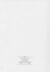 (C90) [Gokusaishiki (Aya Shachou)] Sunagami no Komachi Angel? (Granblue Fantasy)