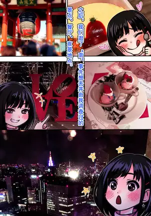 Kimi ni Aetara na... tte.