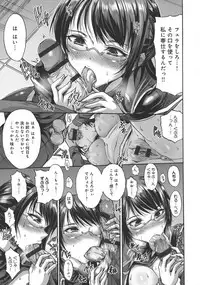 [Wasu] Mesuochi Himegimi