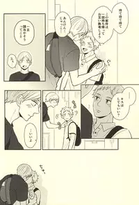 (RTS!!5) [no_ck (Matsu)] The Lion Sleeps Tonight (Haikyuu!!)