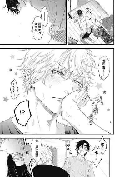 pop one's cherry Vol. 1-5