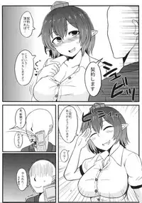 (Reitaisai 11) [Kissatei (MoS)] Tengu no Ayashikata (Touhou Project)