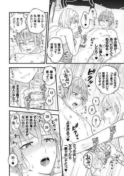 Otoko Kishi ga "Ku, Korose!" tte Iu kara Mesu Choukyou Shitemita Saishuuwa