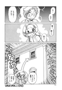 [Tamaki Nozomu] UraUra Jungle Heat