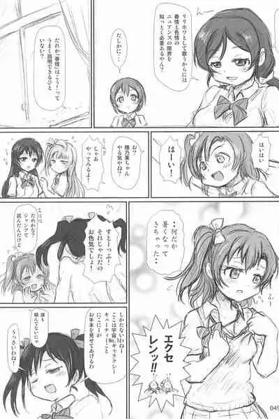 ND-special Volume 6