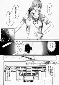 [Harazaki Takuma] Seifuku Shijou Shugi