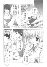 [Shigunyan] PuniPuni