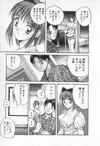 [Katase Shou] Kaikan Costume Play Girl