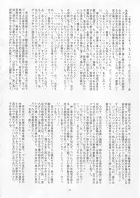 (C66) [INU-TV (Izumi)] Prier (La Pucelle)