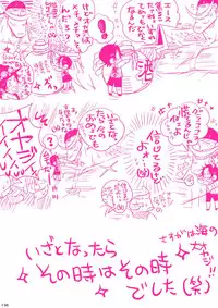 [Hariko no Tora (Midoh Torako)] MESHIBITO (One Piece) [Digital]