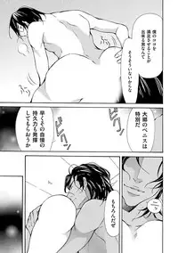 [Fujisaki Kou] Erotic ni Kojiakete