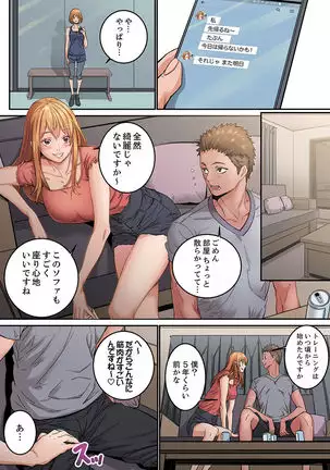 "Watashi datte… Koi to SEX ga Shitai" 24-Sai, Hajimete no Aite wa… Imouto no SeFri ! ? 1