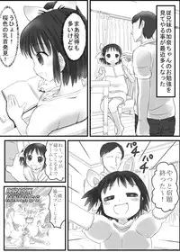 [Circle Bob (Brother Bob)] Gohoubi Time wa Ecchi na Obenkyou [Digital]