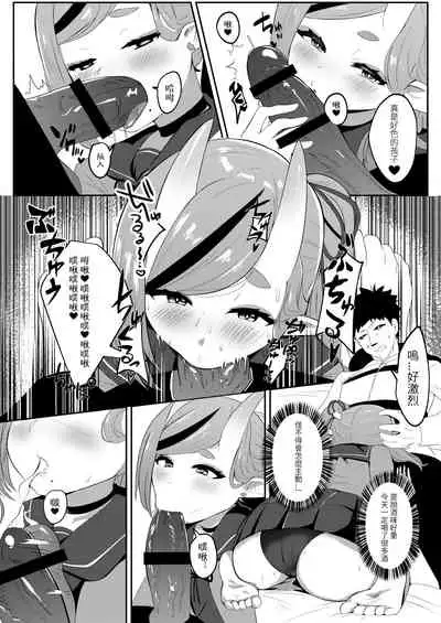 Sakago Tokuiden | 逆子特異點