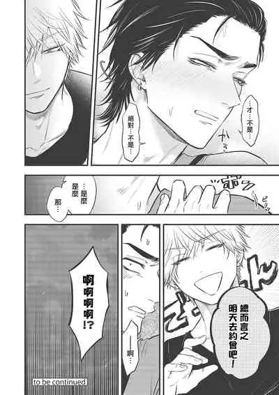 pop one's cherry Vol. 1-5