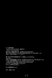 (C78) [FlyingCat (Nekou Izuru)] Monster's Party Night (Bakemonogatari)