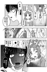 [Uziga Waita] Zetsubou Kikan [Chinese]