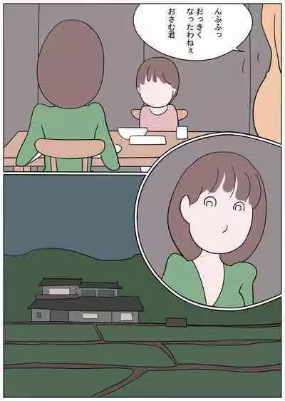 Naburi Mura Yobai Onee-san