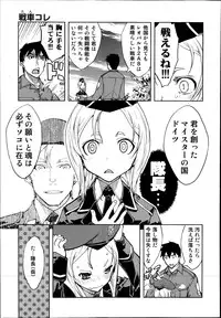 [Suzuki Kyoutarou] Battle Tank Girls Complex Ch.1-2