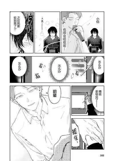 Senpai、Nakamisete 1｜前辈，看看里面 1